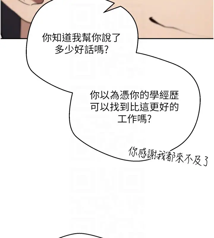 漫画《币转人生》第4话第107张图