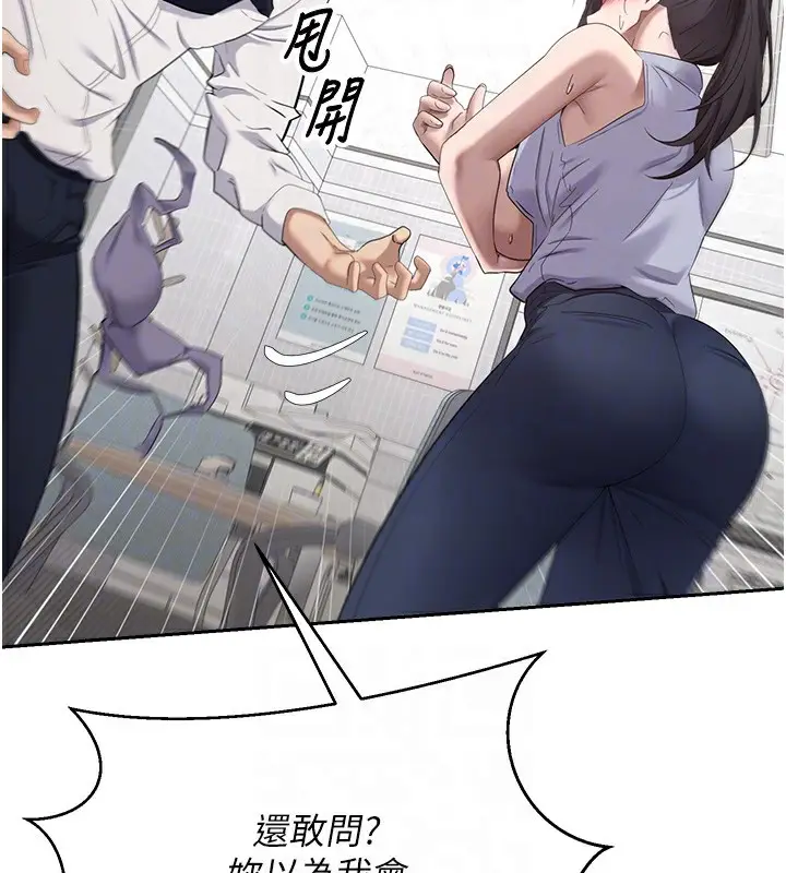 漫画《币转人生》第4话第114张图