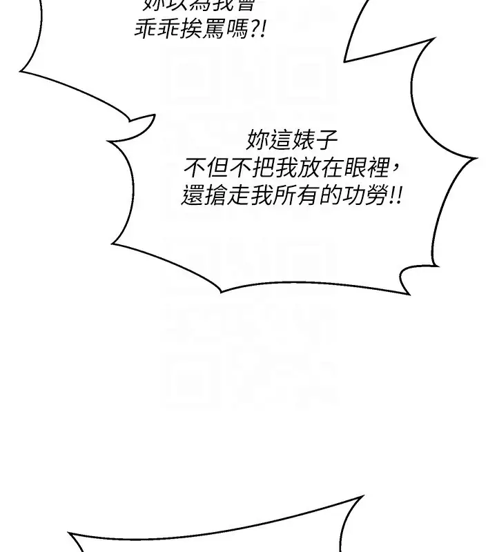 漫画《币转人生》第4话第115张图