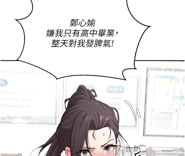 漫画《币转人生》第4话第116张图