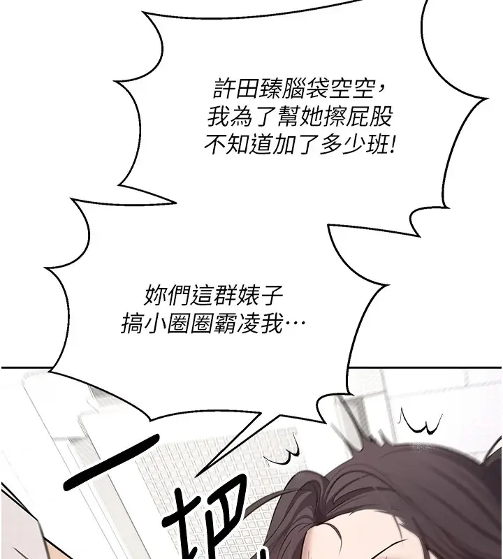 漫画《币转人生》第4话第118张图