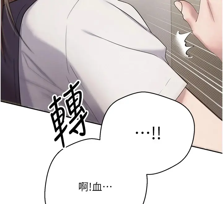 漫画《币转人生》第4话第12张图