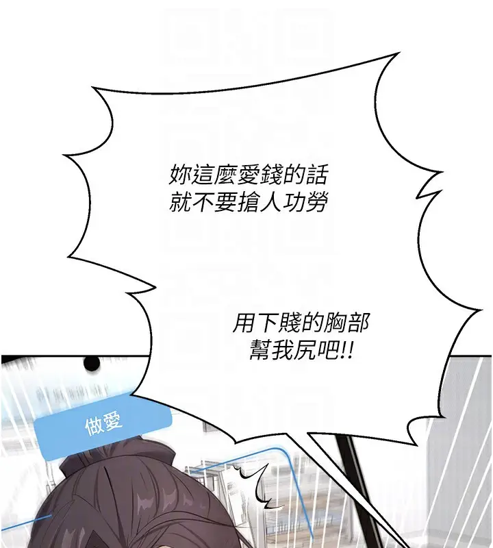 漫画《币转人生》第4话第121张图