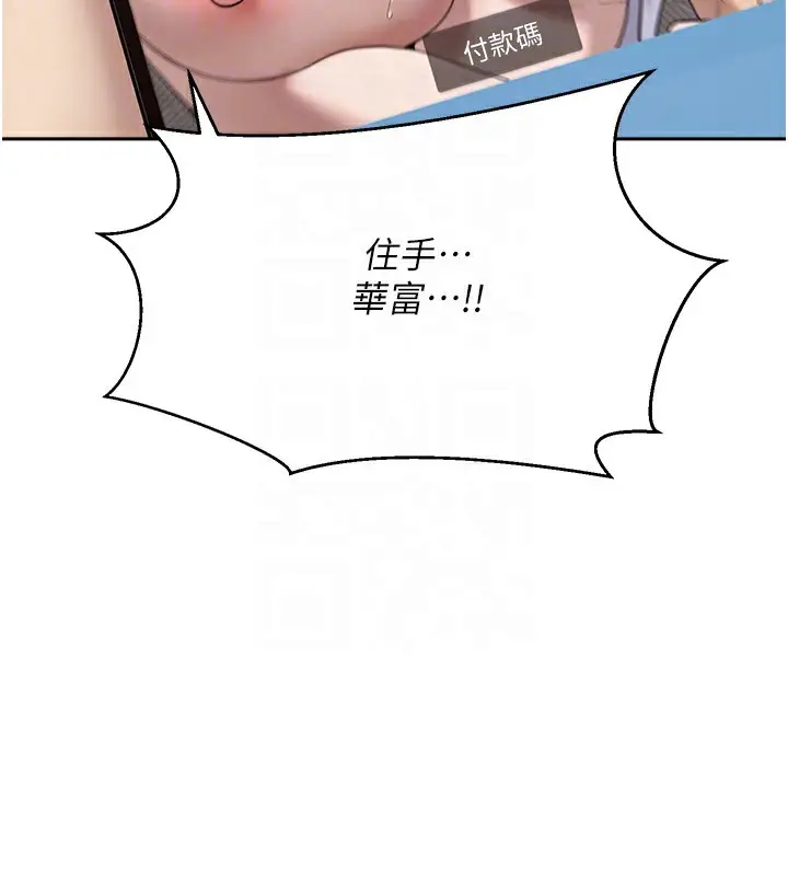 漫画《币转人生》第4话第123张图