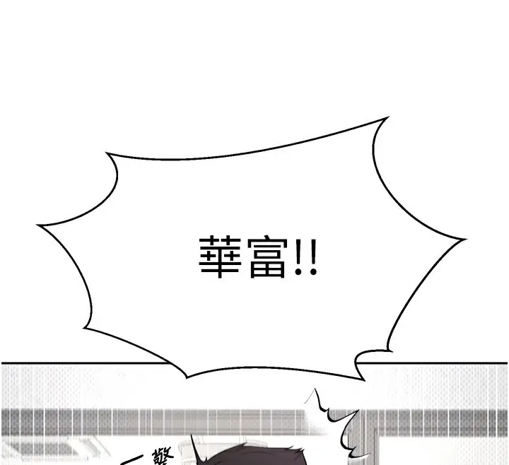 漫画《币转人生》第4话第124张图