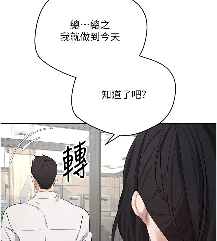 漫画《币转人生》第4话第129张图