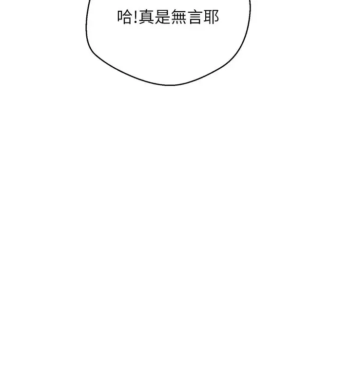 漫画《币转人生》第4话第131张图