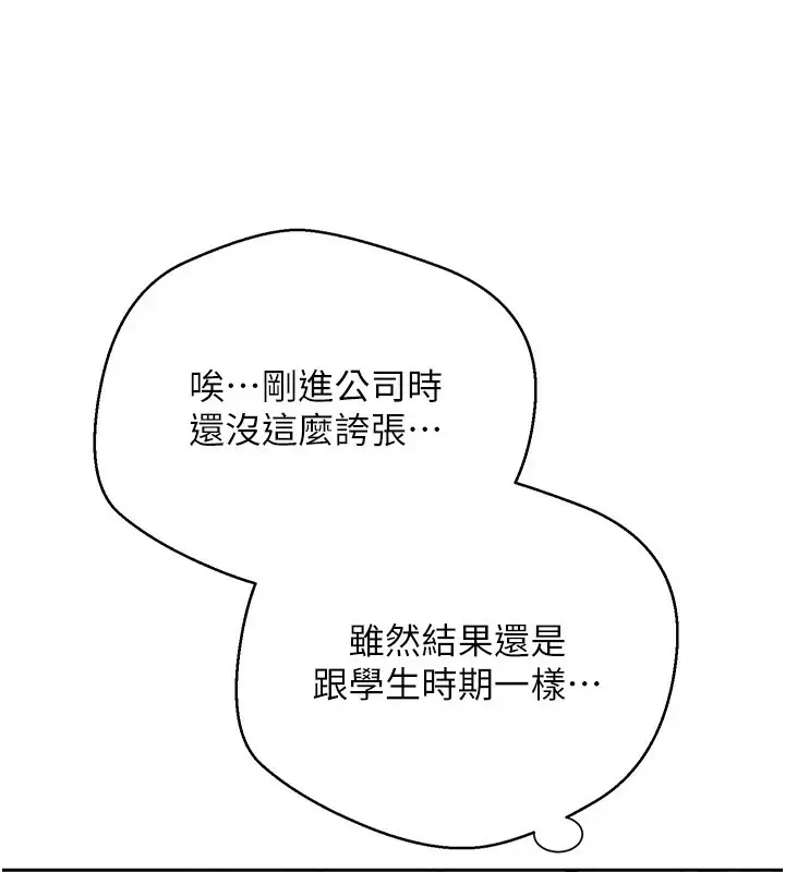 漫画《币转人生》第4话第132张图