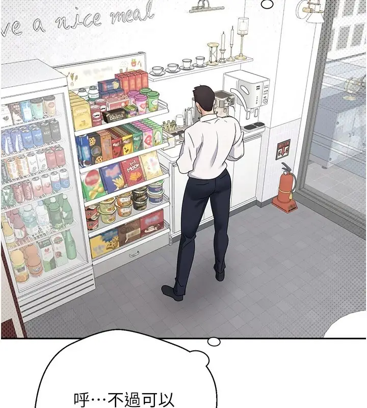 漫画《币转人生》第4话第133张图