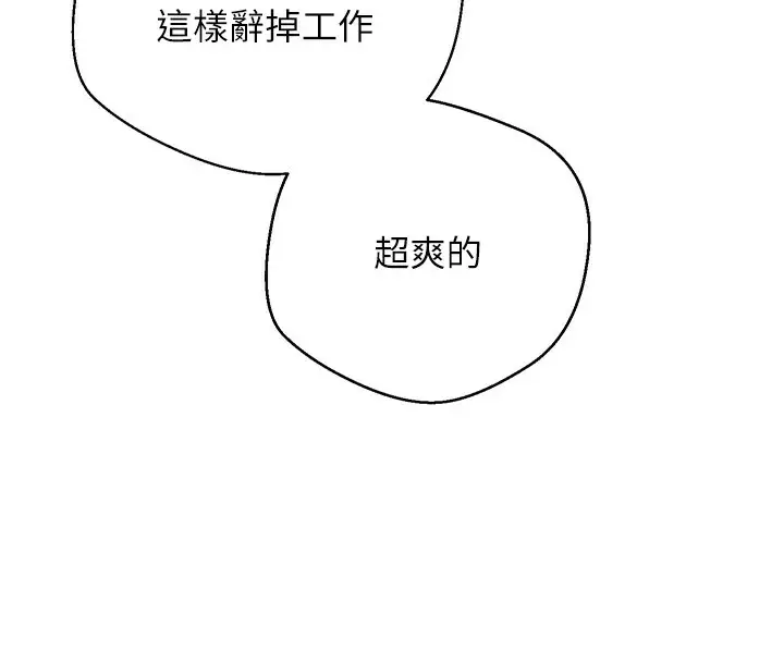 漫画《币转人生》第4话第134张图