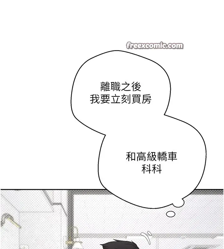 漫画《币转人生》第4话第135张图
