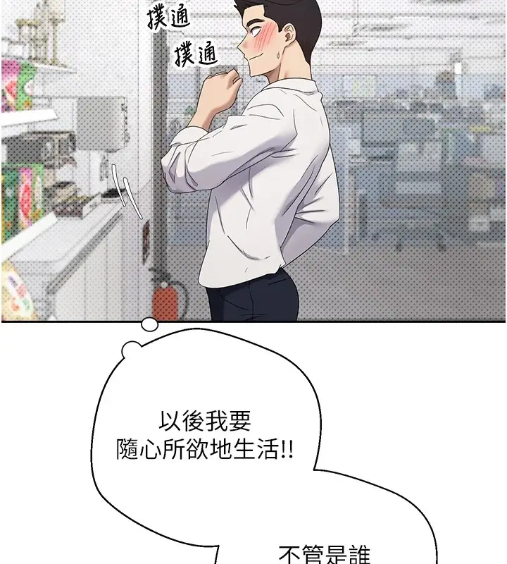 漫画《币转人生》第4话第136张图
