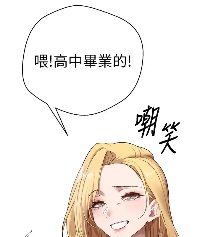 漫画《币转人生》第4话第140张图