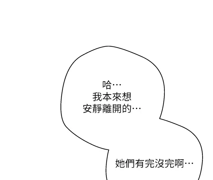 漫画《币转人生》第4话第143张图