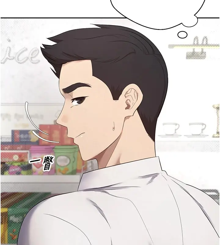 漫画《币转人生》第4话第144张图