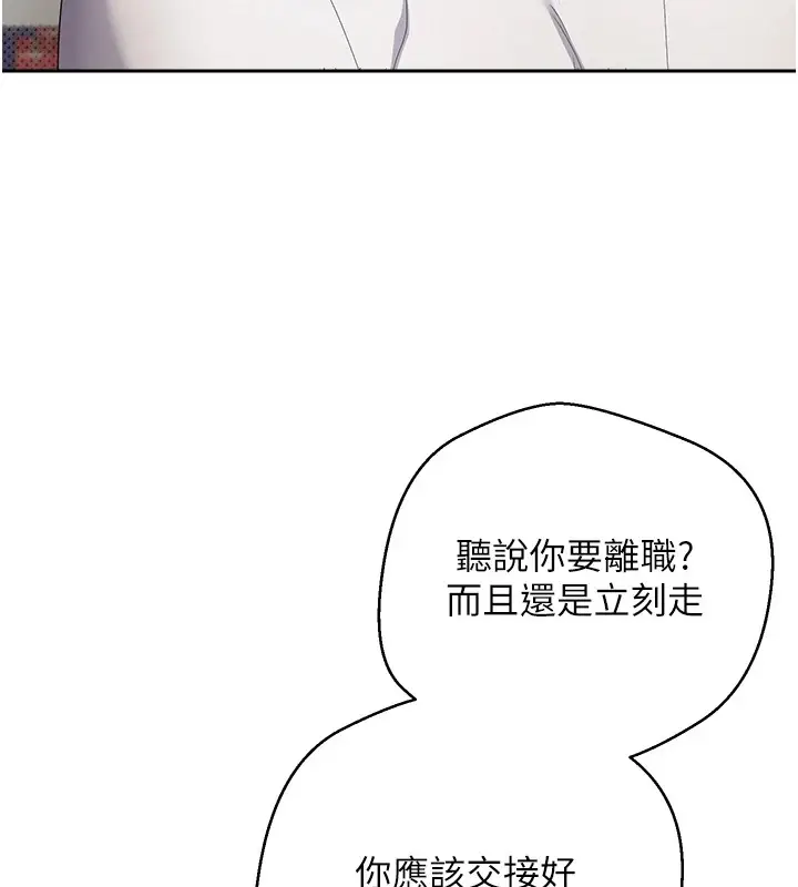 漫画《币转人生》第4话第145张图