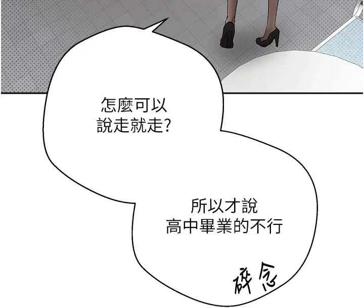 漫画《币转人生》第4话第147张图