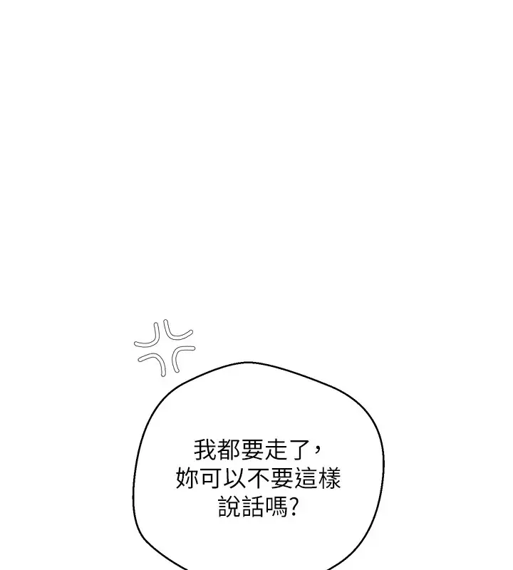 漫画《币转人生》第4话第148张图