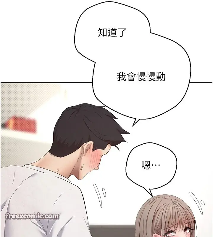 漫画《币转人生》第4话第15张图