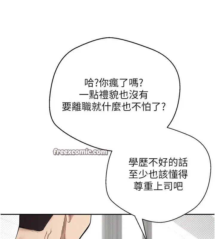 漫画《币转人生》第4话第150张图