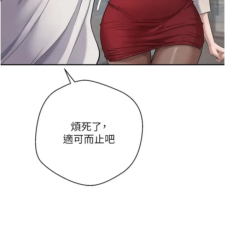 漫画《币转人生》第4话第152张图