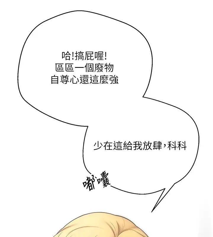 漫画《币转人生》第4话第154张图