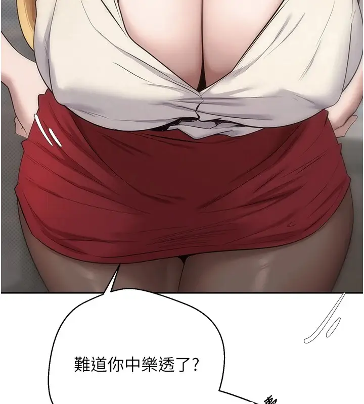 漫画《币转人生》第4话第156张图