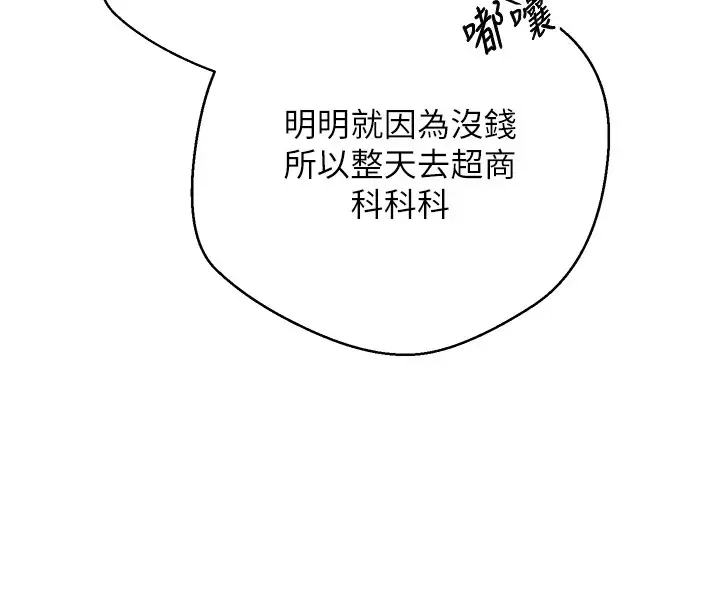 漫画《币转人生》第4话第157张图