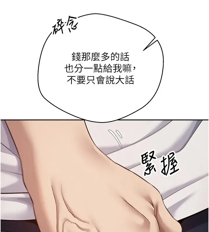 漫画《币转人生》第4话第158张图