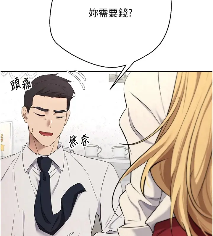 漫画《币转人生》第4话第160张图