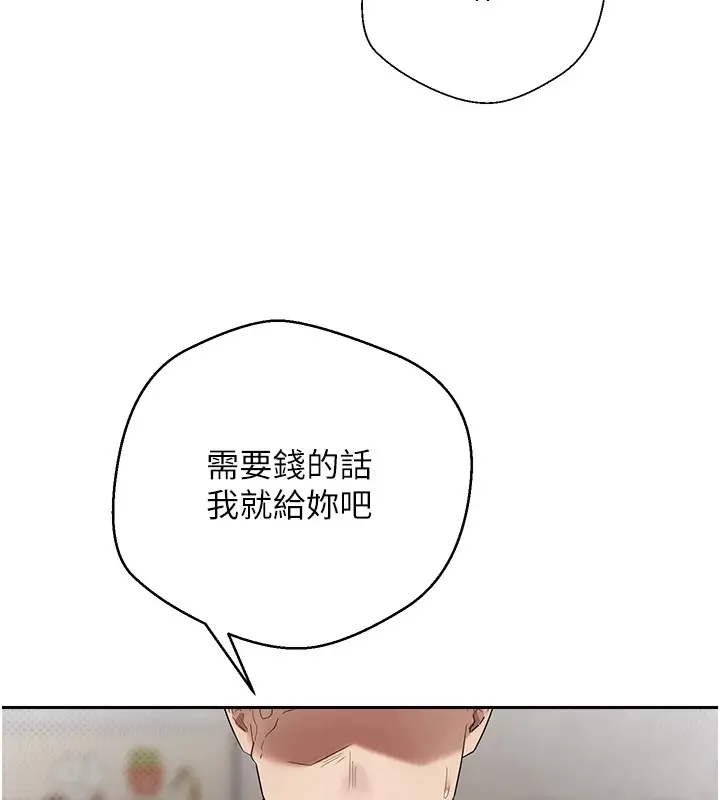 漫画《币转人生》第4话第162张图