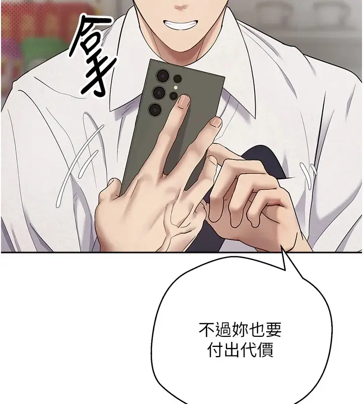 漫画《币转人生》第4话第163张图