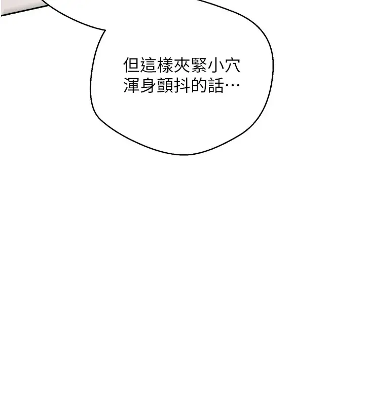 漫画《币转人生》第4话第23张图
