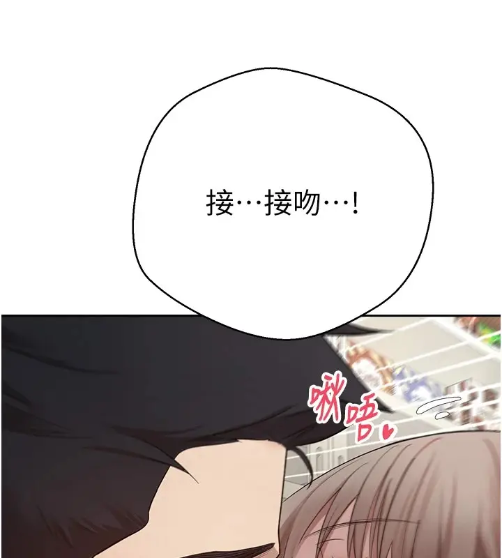 漫画《币转人生》第4话第33张图