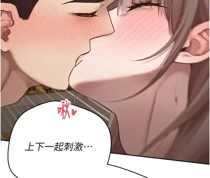 漫画《币转人生》第4话第34张图