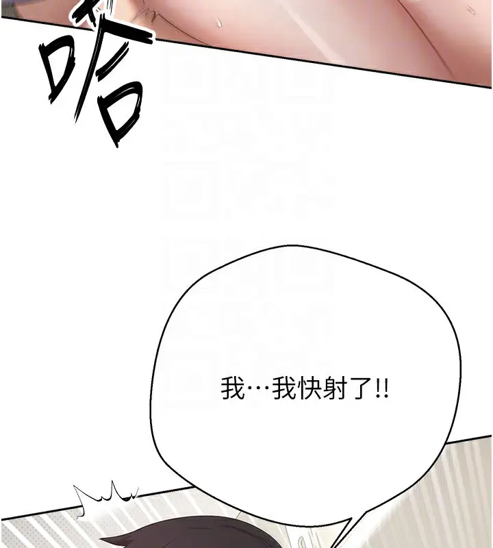 漫画《币转人生》第4话第37张图