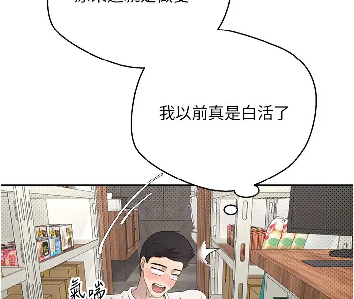 漫画《币转人生》第4话第52张图