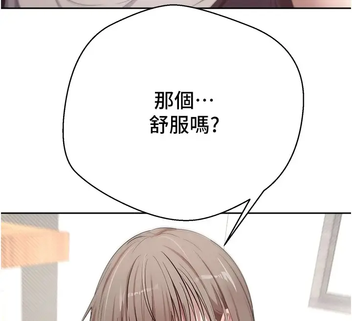 漫画《币转人生》第4话第56张图
