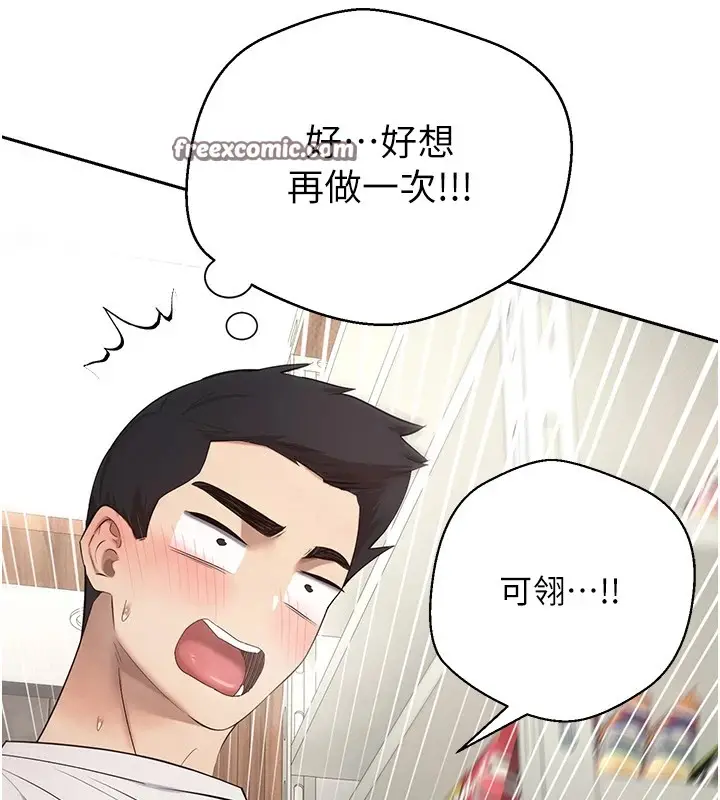 漫画《币转人生》第4话第60张图