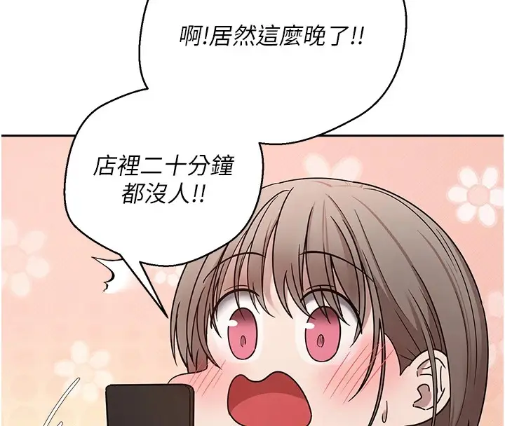 漫画《币转人生》第4话第63张图