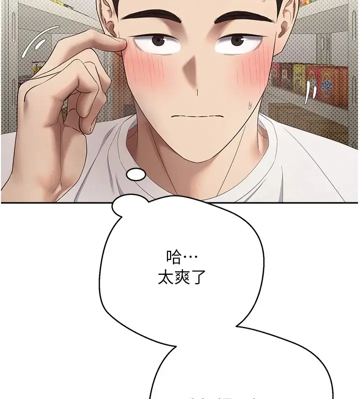 漫画《币转人生》第4话第68张图