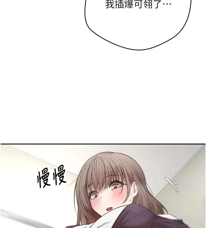 漫画《币转人生》第4话第69张图
