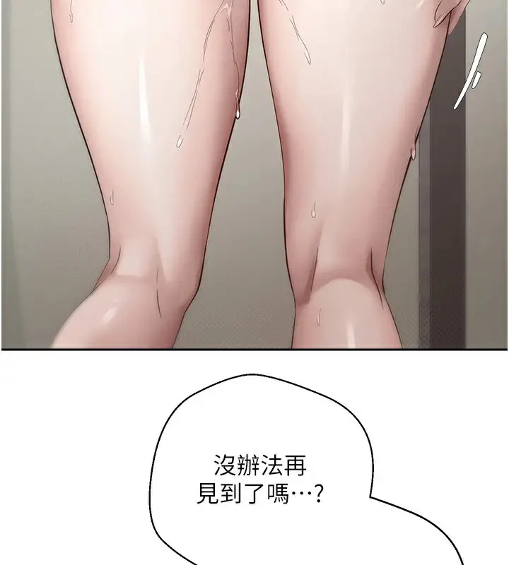 漫画《币转人生》第4话第76张图