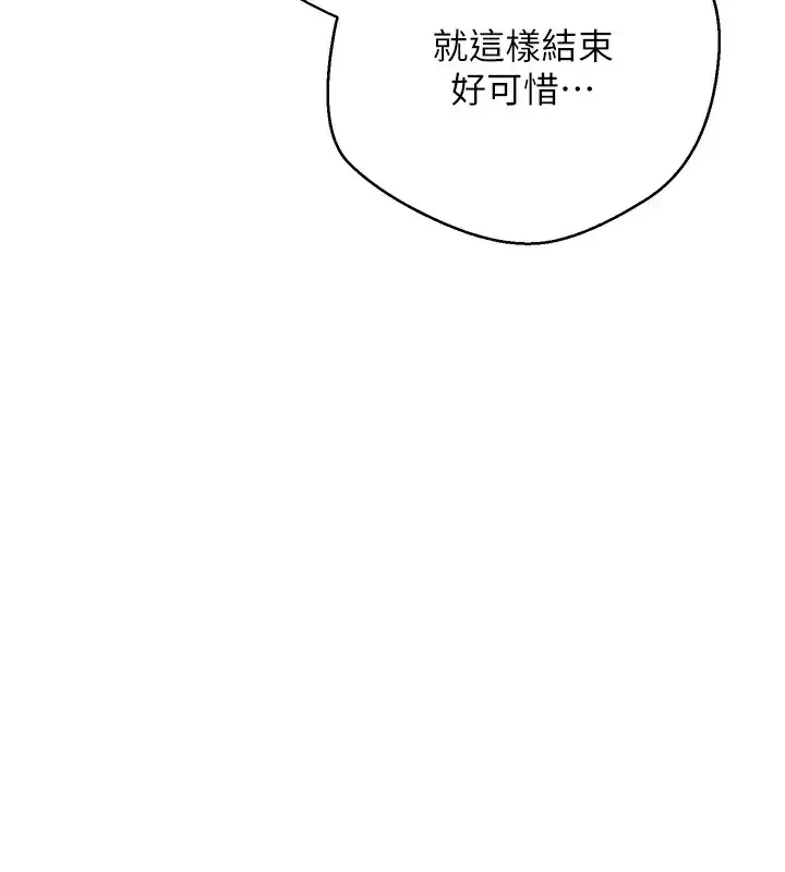 漫画《币转人生》第4话第77张图