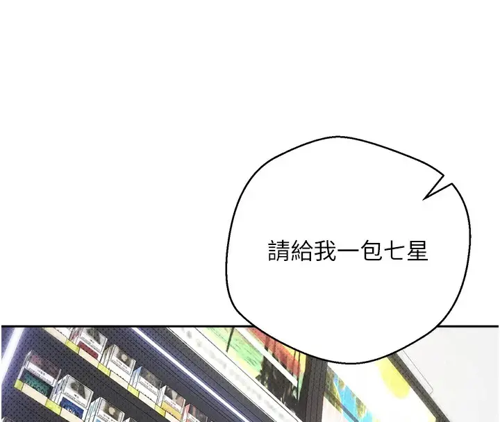 漫画《币转人生》第4话第78张图
