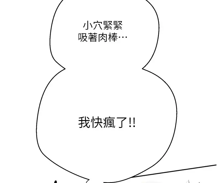 漫画《币转人生》第4话第8张图