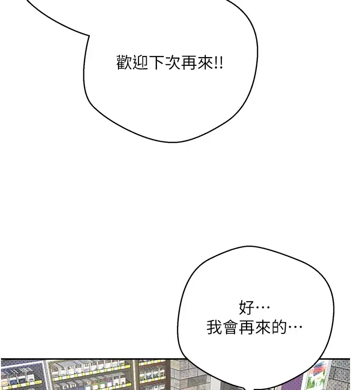 漫画《币转人生》第4话第83张图