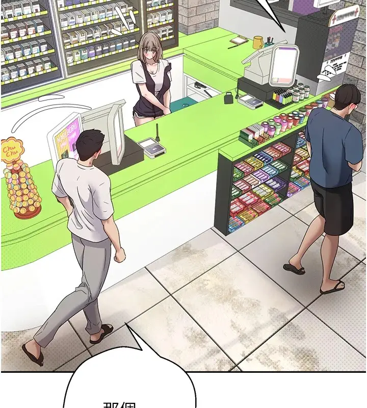 漫画《币转人生》第4话第84张图