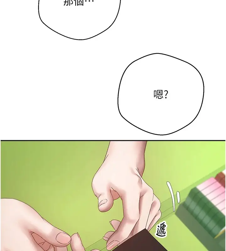 漫画《币转人生》第4话第85张图