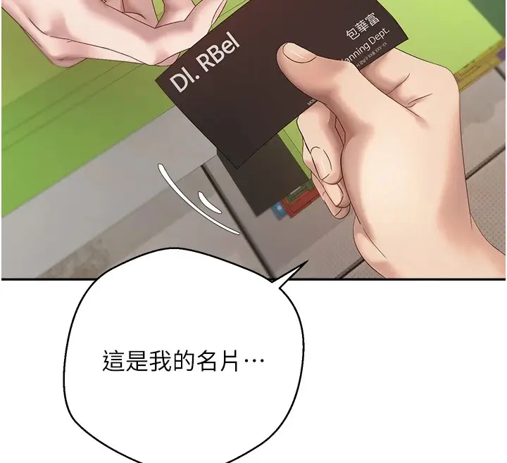 漫画《币转人生》第4话第86张图